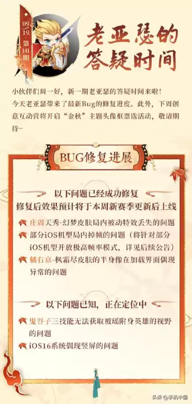 苹果几能玩王者　苹果6 16g能玩王者吗-第2张