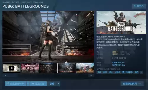 端游绝地求生改名字了吗　绝地求生现在叫什么名字-第1张