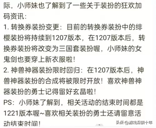 地下城与勇士神器装扮合成　地下城与勇士天空套排行-第1张