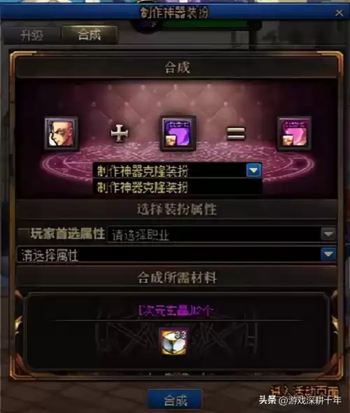 地下城与勇士神器装扮合成　地下城与勇士天空套排行-第6张