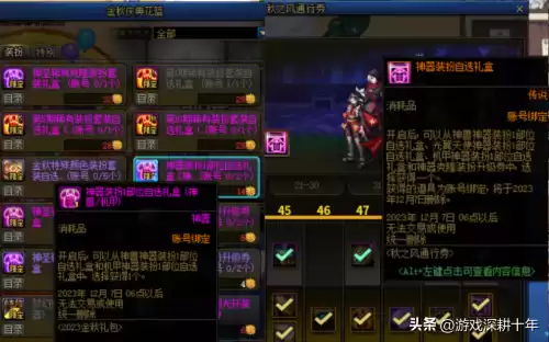 地下城与勇士神器装扮合成　地下城与勇士天空套排行-第8张