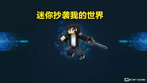 迷你世界如何生存提高十倍爆率　迷你世界10倍生存怎么做-第2张