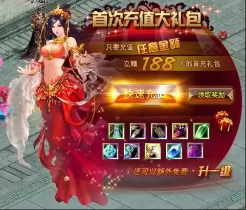 逍遥魔兽怎么改阵营　逍遥魔兽 战士-第8张