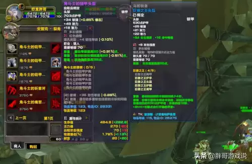 魔兽世界tbc荣誉点数有什么用　魔兽世界战场装备在哪换-第1张