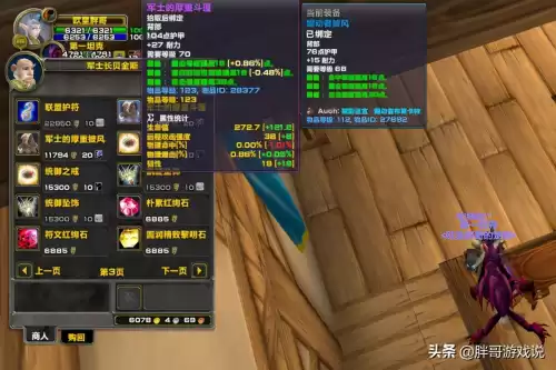 魔兽世界tbc荣誉点数有什么用　魔兽世界战场装备在哪换-第2张