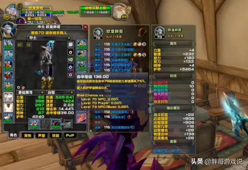 魔兽世界tbc荣誉点数有什么用　魔兽世界战场装备在哪换-第4张