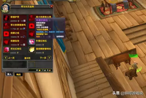 魔兽世界tbc荣誉点数有什么用　魔兽世界战场装备在哪换-第6张