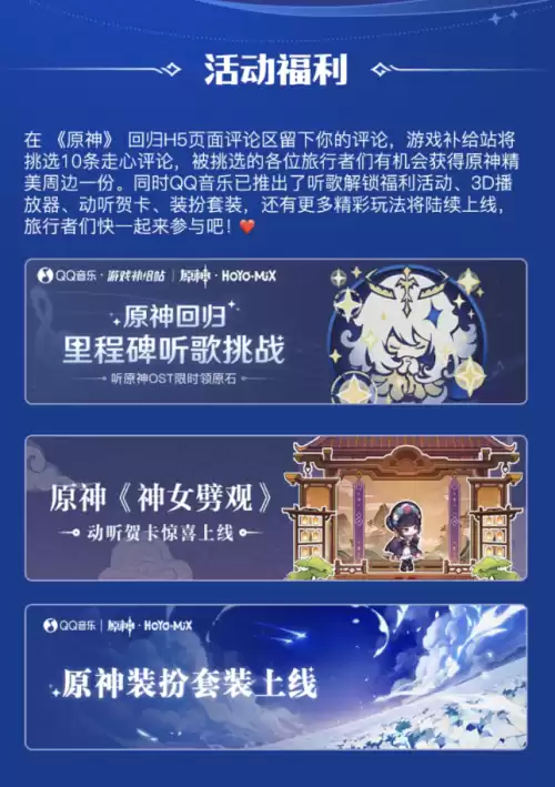 原神哪个地方没有背景音乐　怎么在原神里放音乐-第4张