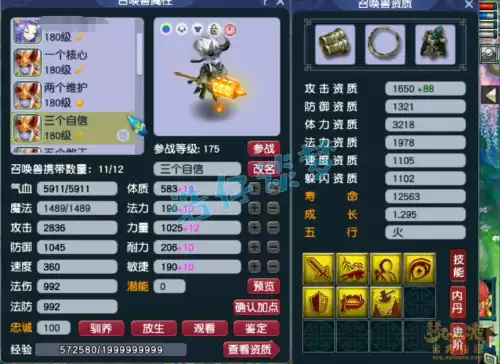 凌波城pk带什么套装　175不磨总伤多少够用-第13张