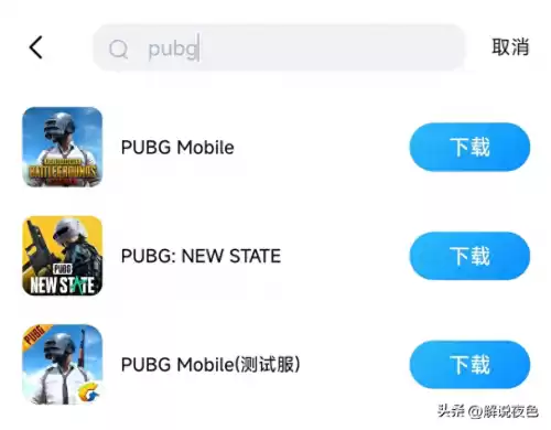 绝地求生手游版为什么玩不了　绝地求生还能玩吗-第1张
