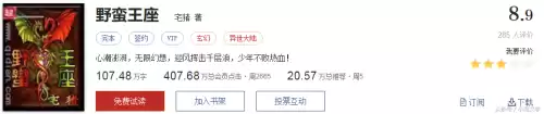 野蛮王座结局什么意思　权力的游戏最后谁是7国之王-第1张