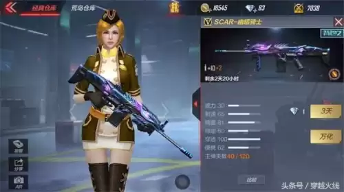 穿越火线手游玫瑰精灵和幽暗骑士哪个好　穿越火线幽暗骑士怎么样-第1张