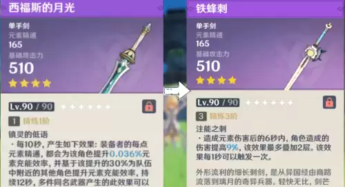 原神弓藏可以重击吗　原神弓藏属性-第4张
