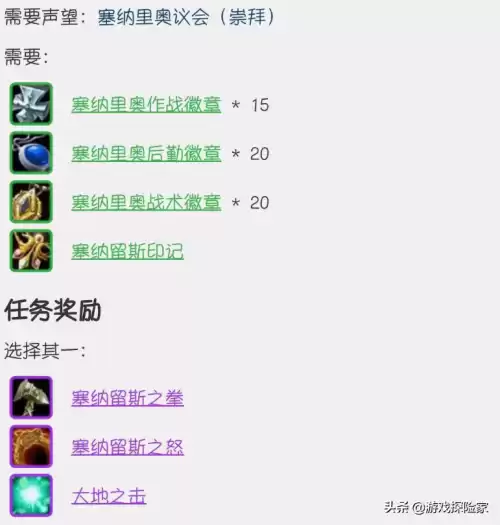 魔兽次级月亮石有什么用　wow寻找月亮石任务-第1张