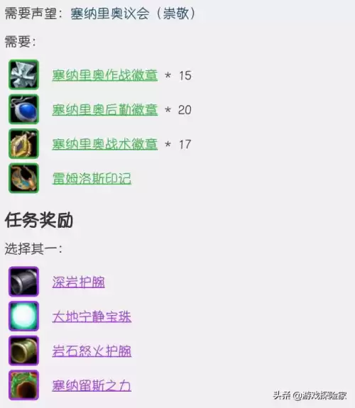 魔兽次级月亮石有什么用　wow寻找月亮石任务-第2张