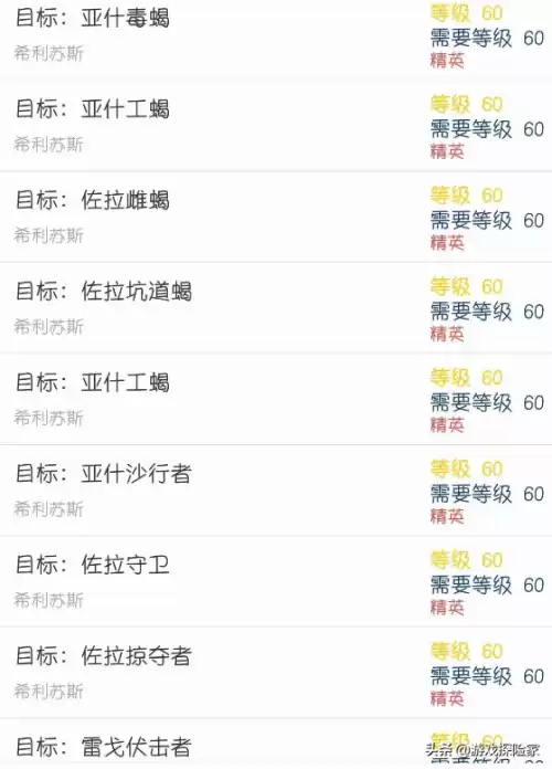魔兽次级月亮石有什么用　wow寻找月亮石任务-第4张