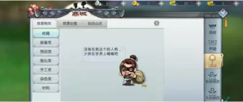 武林外传怎么赚钱　武林外传电视剧赚了多少钱-第3张