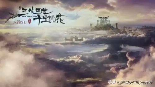 小说中的六界是哪六界　六界和三界的区别-第14张