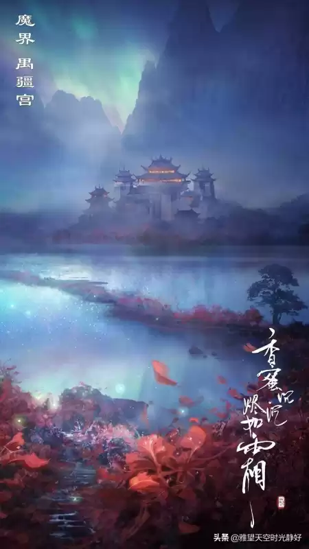 小说中的六界是哪六界　六界和三界的区别-第21张