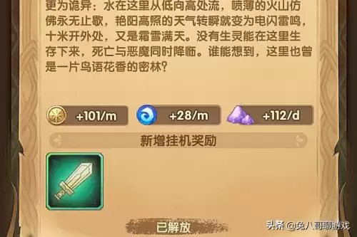 远征卡牌怎么获得　剑与远征什么英雄厉害-第2张
