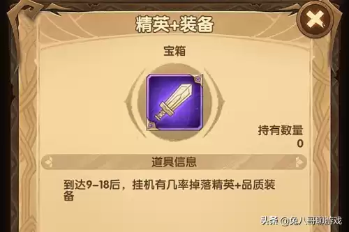 远征卡牌怎么获得　剑与远征什么英雄厉害-第7张