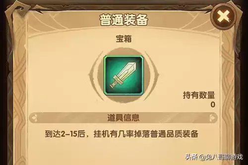 远征卡牌怎么获得　剑与远征什么英雄厉害-第3张