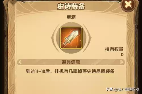 远征卡牌怎么获得　剑与远征什么英雄厉害-第9张