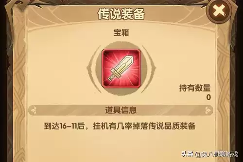 远征卡牌怎么获得　剑与远征什么英雄厉害-第10张
