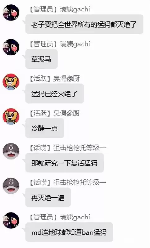 英雄联盟为什么不ban猛犸　lol国服四大喷子-第10张