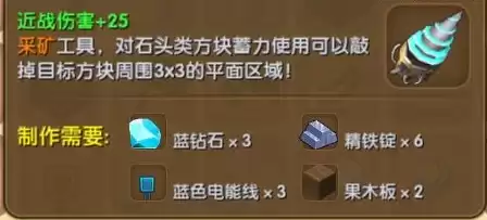 迷你世界能量剑怎么画图片　迷你世界的能量剑-第2张