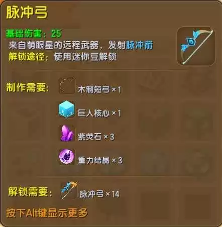 迷你世界能量剑怎么画图片　迷你世界的能量剑-第4张