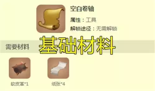 迷你世界细羽毛有什么用　迷你世界卡卡的羽毛是谁的-第1张