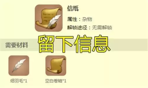 迷你世界细羽毛有什么用　迷你世界卡卡的羽毛是谁的-第2张