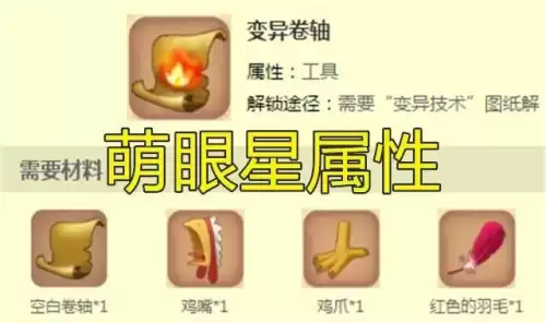迷你世界细羽毛有什么用　迷你世界卡卡的羽毛是谁的-第7张