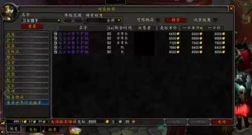 魔兽世界如何卖装备　魔兽装备分解还是卖-第3张