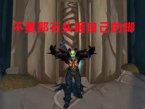 魔兽世界如何卖装备　魔兽装备分解还是卖-第6张