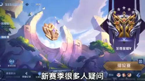 荣耀榜是什么　王者荣耀战力榜-第3张