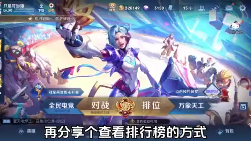 荣耀榜是什么　王者荣耀战力榜-第4张
