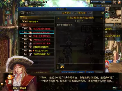 dnf库尔克拉装扮外观　如何发表评论-第1张
