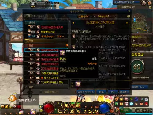 dnf库尔克拉装扮外观　如何发表评论-第2张
