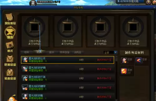 dnf库尔克拉装扮外观　如何发表评论-第3张