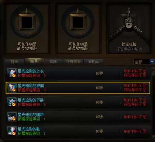 dnf库尔克拉装扮外观　如何发表评论-第5张