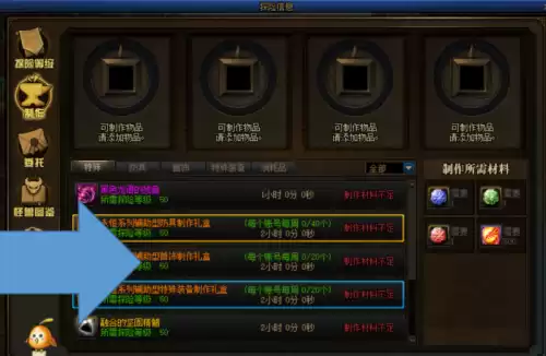 dnf库尔克拉装扮外观　如何发表评论-第12张