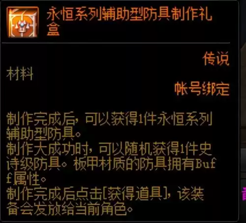 dnf库尔克拉装扮外观　如何发表评论-第14张