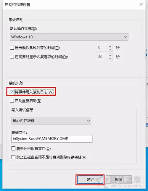 迅雷解除安全模式是什么意思　迅雷蓝屏 如何解决-第4张