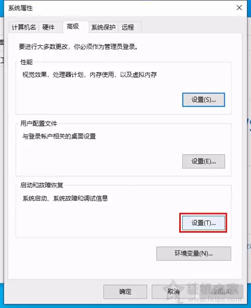 迅雷解除安全模式是什么意思　迅雷蓝屏 如何解决-第3张
