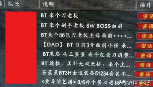魔兽世界黑暗神殿集合石在哪　魔兽世界蛋刀在哪刷-第2张