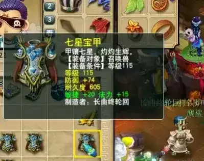 梦幻西游打造号攻略　梦幻西游打造技巧-第1张