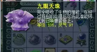 梦幻西游打造号攻略　梦幻西游打造技巧-第2张