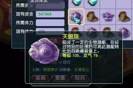 梦幻西游打造号攻略　梦幻西游打造技巧-第3张